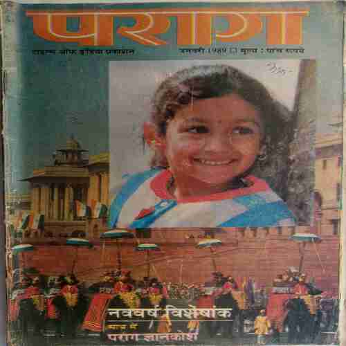 Paraag (  January 1989)