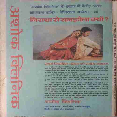 Kamsutra Health