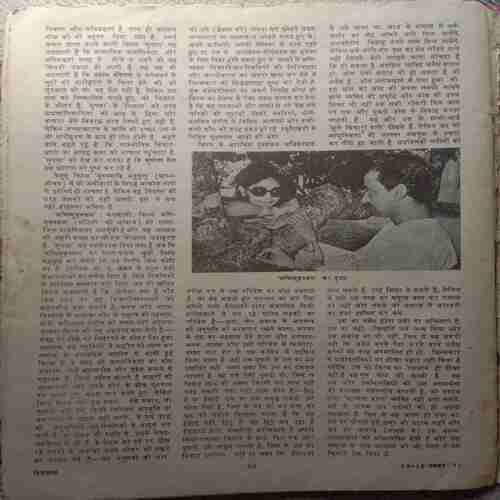 Dinman (13-19 November 1977)