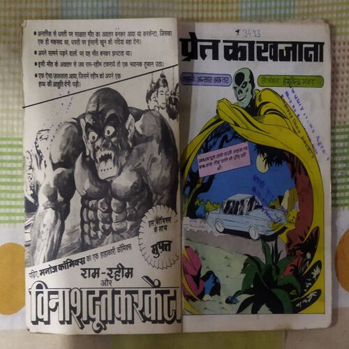 PRET KA KHAJAANA (TOTAL PAGE NO-31)