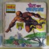 PRET KA KHAJAANA (TOTAL PAGE NO-31)