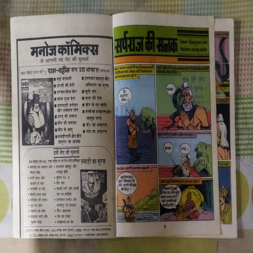 SHARPRAJ KI SANAK (TOTAL PAGE NO-30)