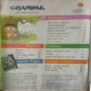 Champak (June-2nd-2015) Big