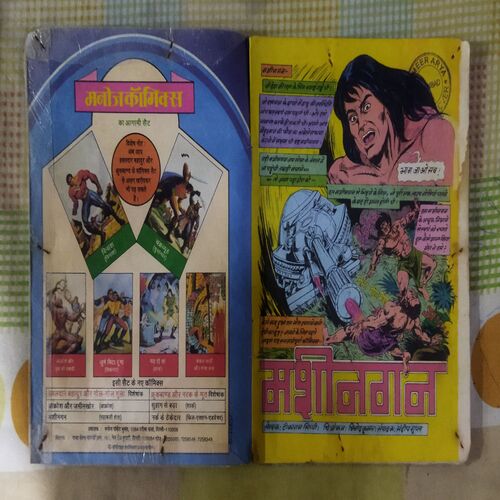 MACHINEGUN MAHABALI SHERA (TOTAL PAGE NO-32)