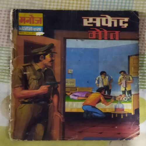 SAPHED MAUT (TOTAL PAGE NO-31)