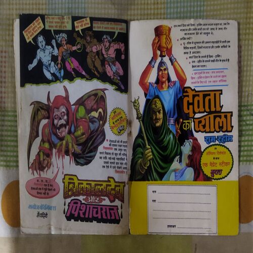 CHAAR SIR SHAITAAN KE (TOTAL PAGE NO-60)