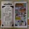 KHOPADEE KA HANGAAMA (TOTAL PAGE NO-16)