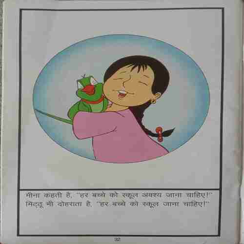 Murgiyon Ki Ginti