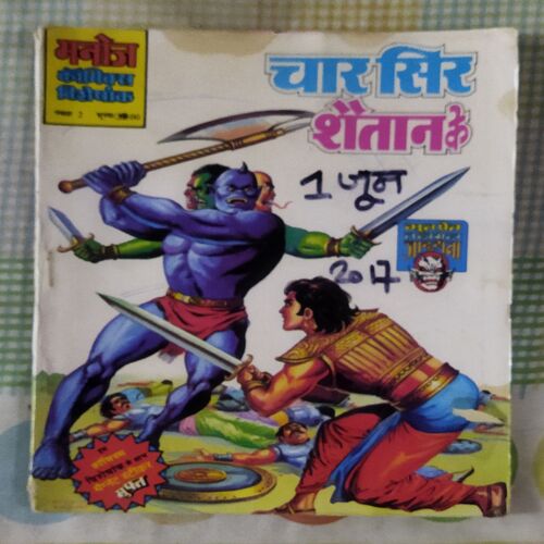 CHAAR SIR SHAITAAN KE (TOTAL PAGE NO-60)
