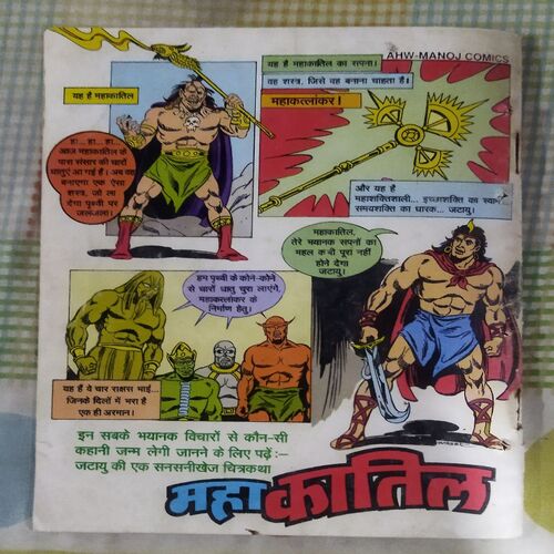 NO MAN HOUSE (TOTAL PAGE NO-32)