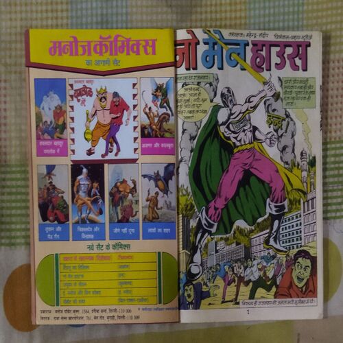 NO MAN HOUSE (TOTAL PAGE NO-32)