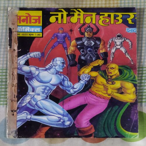NO MAN HOUSE (TOTAL PAGE NO-32)