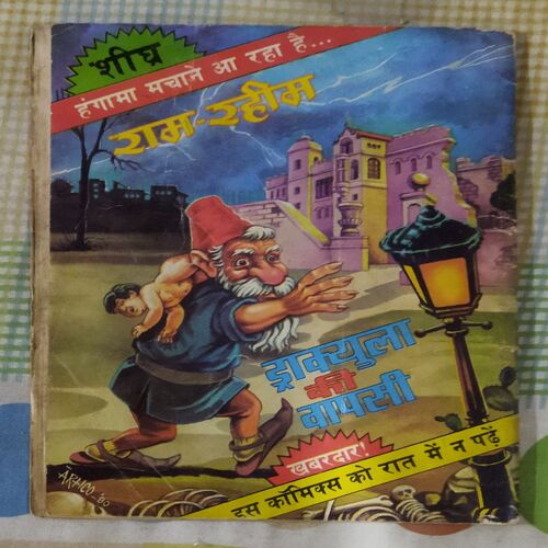 BAAP SER TOO BETA SAVA SER (TOTAL PAGE NO-32)