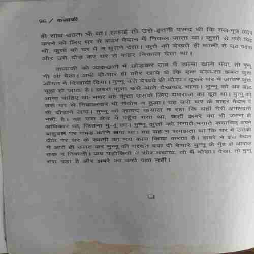 Premchand Chuninda Kahaniya