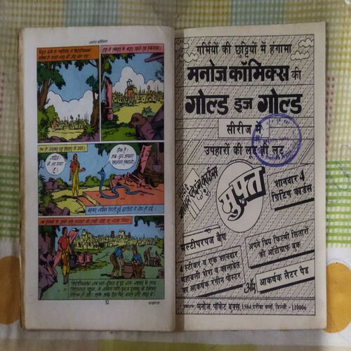BAAP SER TOO BETA SAVA SER (TOTAL PAGE NO-32)