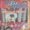 Saras Salil (December 1st 2006)