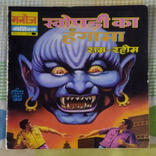 KHOPADEE KA HANGAAMA (TOTAL PAGE NO-16)