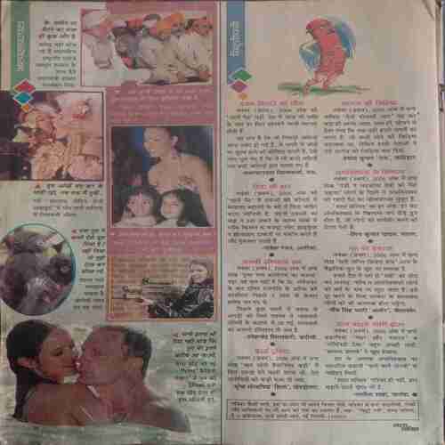Saras Salil (December 1st 2006)