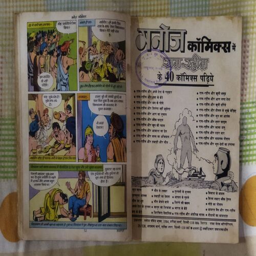 VACHAN KA DHANEE (TOTAL PAGE NO-32)
