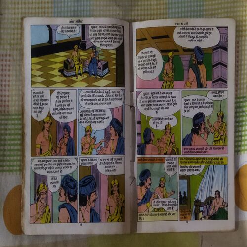 VACHAN KA DHANEE (TOTAL PAGE NO-32)