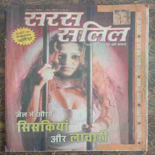 Saras Salil (December 2nd 2006)
