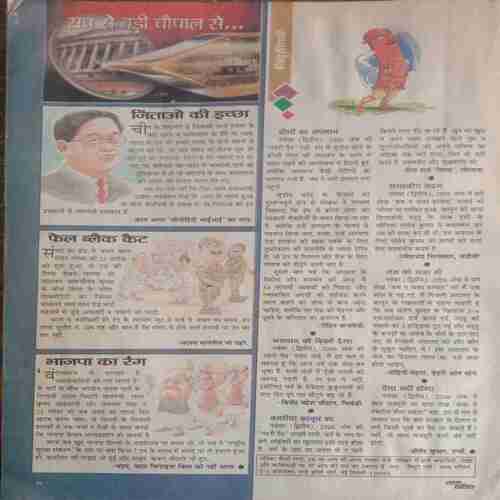 Saras Salil (December 2nd 2006)