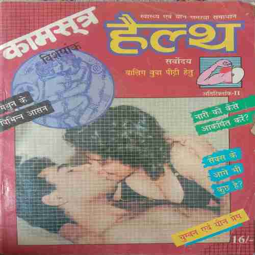 Kamsutra Health