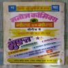 SONE KEE CHAABEE (TOTAL PAGE NO-32)