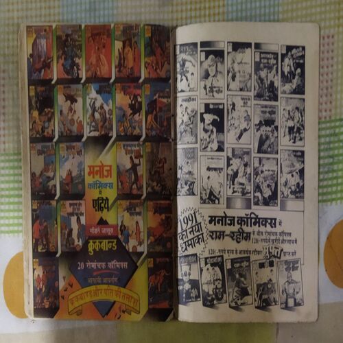 NEELEE ROSHANEE KA RAHASY (TOTAL PAGE NO-30)