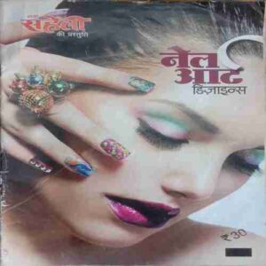 Meri Saheli (Nail Art Designs)