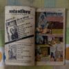 NEELEE ROSHANEE KA RAHASY (TOTAL PAGE NO-30)
