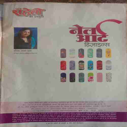 Meri Saheli (Nail Art Designs)
