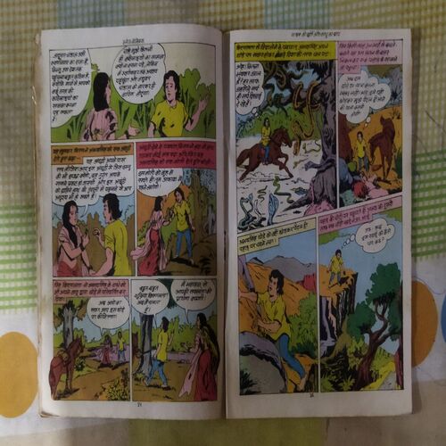 PATTHAR KEE MOORTI AUR SAADHU KA SHRAAP (TOTAL PAGE NO-32)