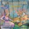 Chandamama (January 2008) Big