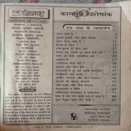 Kamsutra Health