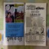 SONE KEE CHAABEE (TOTAL PAGE NO-32)