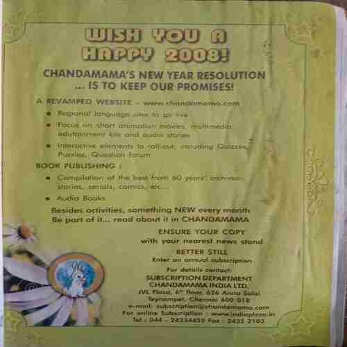 Chandamama (January 2008) Big