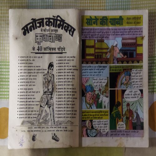 SONE KEE CHAABEE (TOTAL PAGE NO-32)
