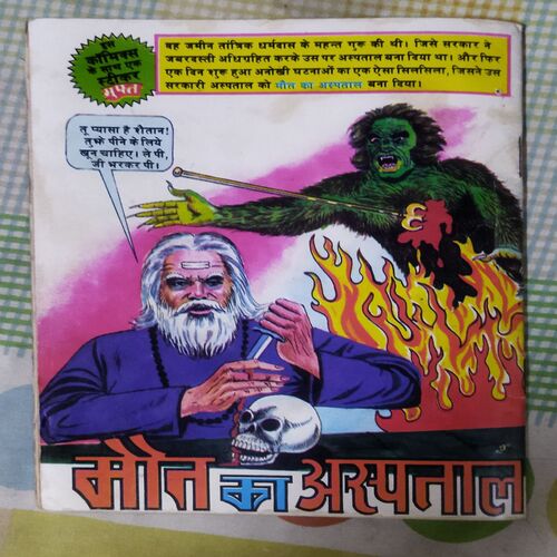 ANDHA INTAKAAM (TOTAL PAGE NO-30)