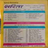 Sarita (November 1st 1993)