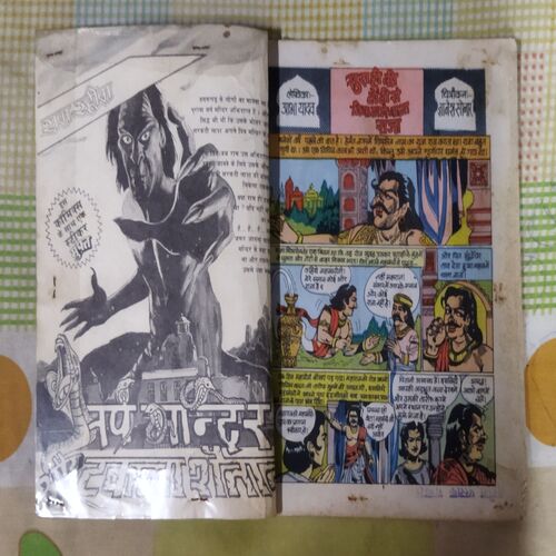 SURAAHEE KEE TONTEE SE NIKALANE VAALA RAJA (TOTAL PAGE NO-32)