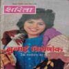 Sarita (October 2nd 1994)