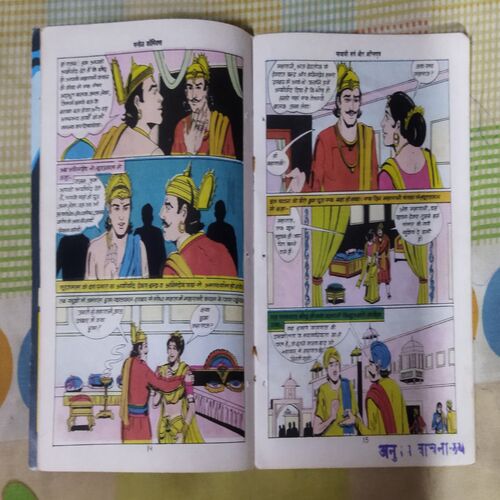 MAAYAAVEE SARP AUR AGNIPUTER (TOTAL PAGE NO-32)