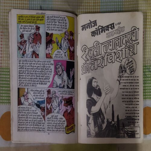 ANDHA INTAKAAM (TOTAL PAGE NO-30)