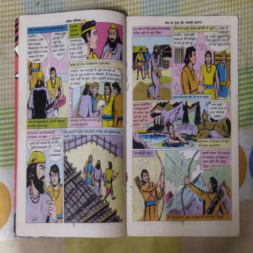 MOM KA DOOLHA AUR NAKACHADEE BANJAARAN (TOTAL PAGE NO-32)