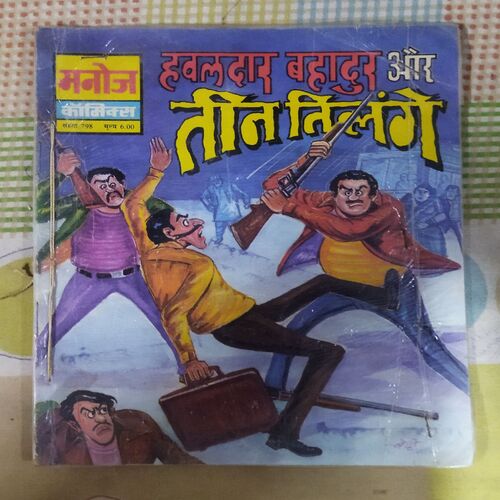 HAVALADAR BAHADUR AUR TEEN TILAANGE (TOTAL PAGE NO-31)
