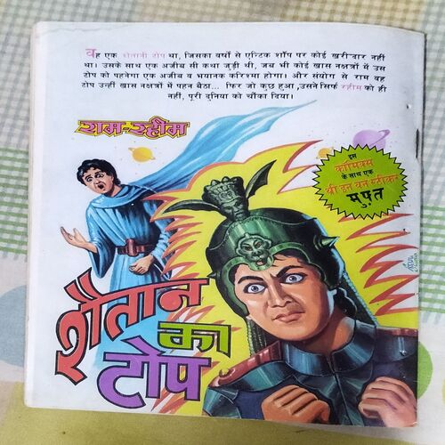 KODIRAH KA BETA (TOTAL PAGE NO-32)