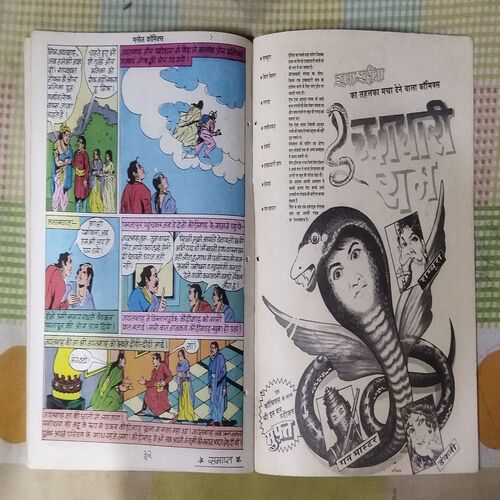 KODIRAH KA BETA (TOTAL PAGE NO-32)