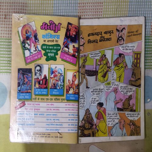 HAVALDAR BAHADUR KILAR JHAPATA (TOTAL PAGE NO-30)