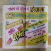 ANDHA INTAKAAM (TOTAL PAGE NO-30)
